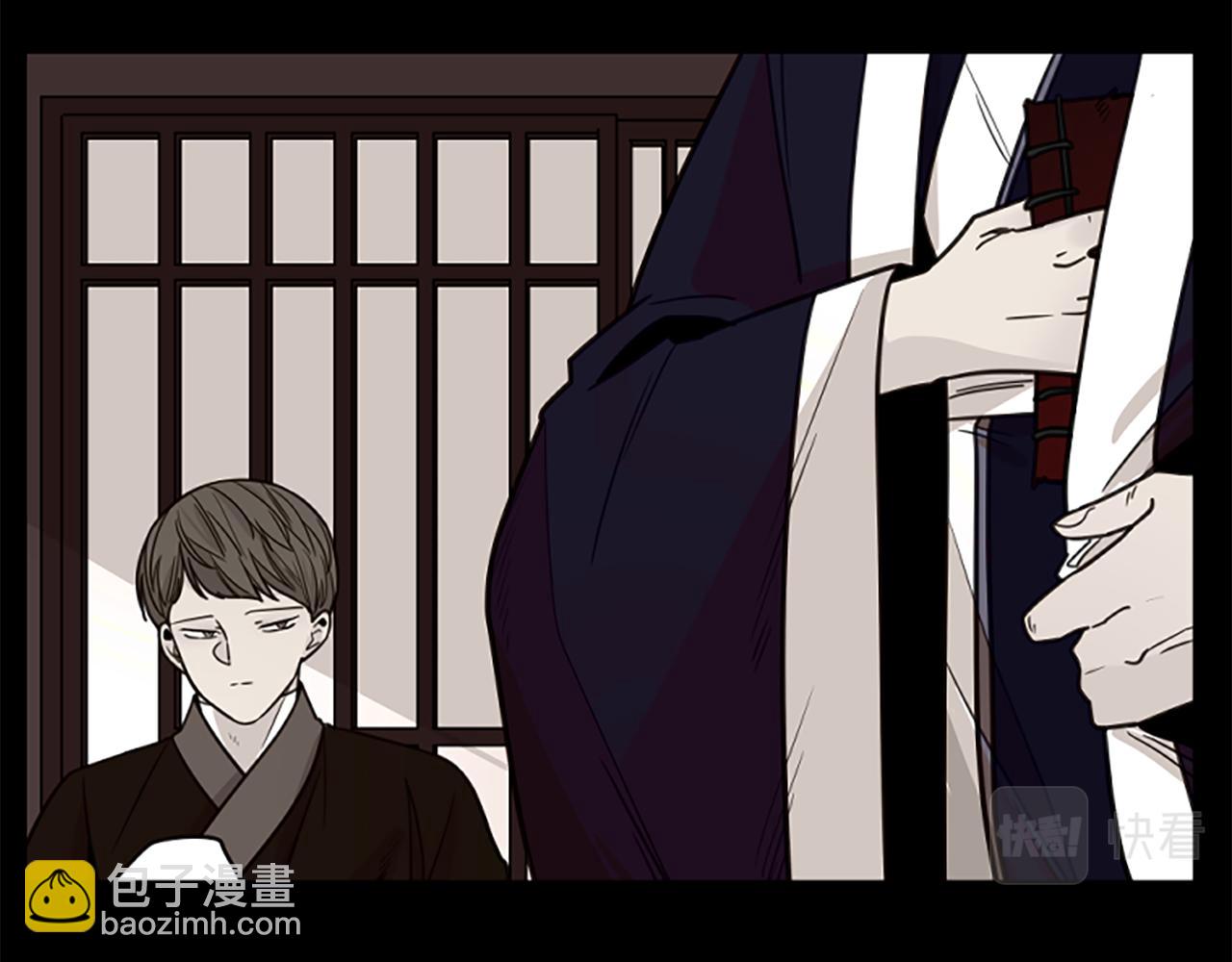 🍹狐狸的枷锁 第133话 诬陷 第18页