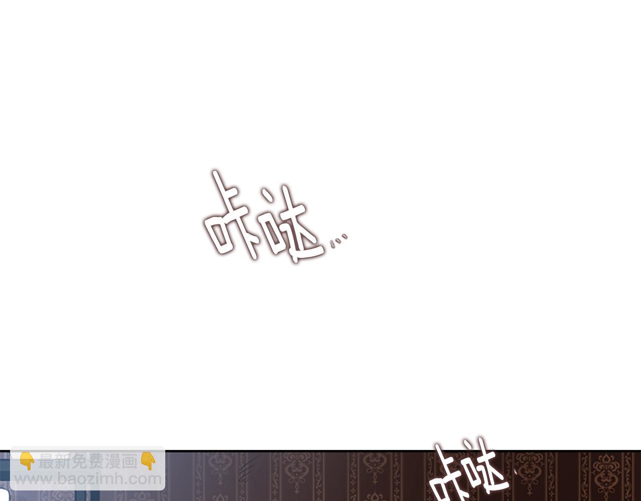 🍹狐狸的枷锁 第133话 诬陷 第2页