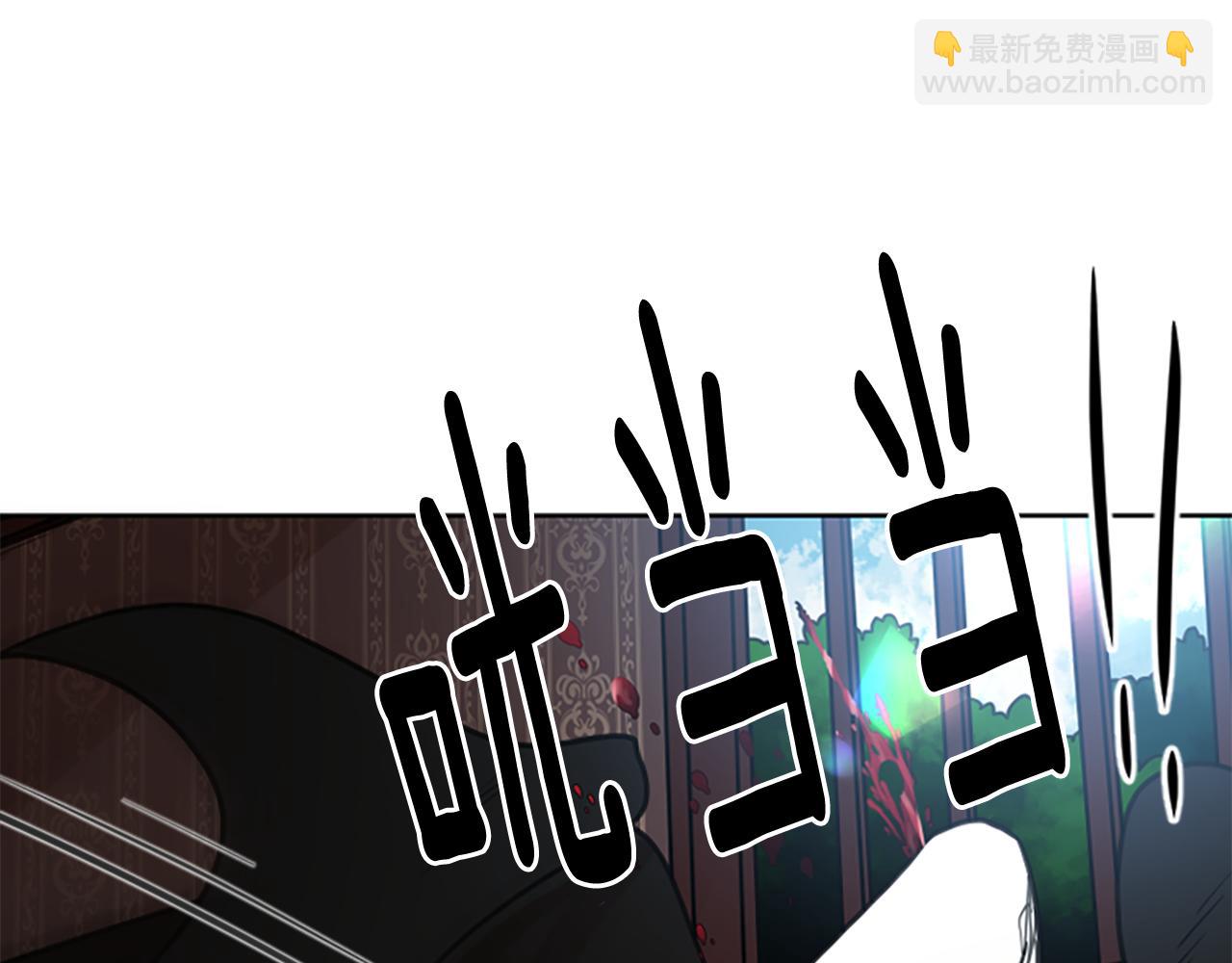 🍹狐狸的枷锁 第133话 诬陷 第27页