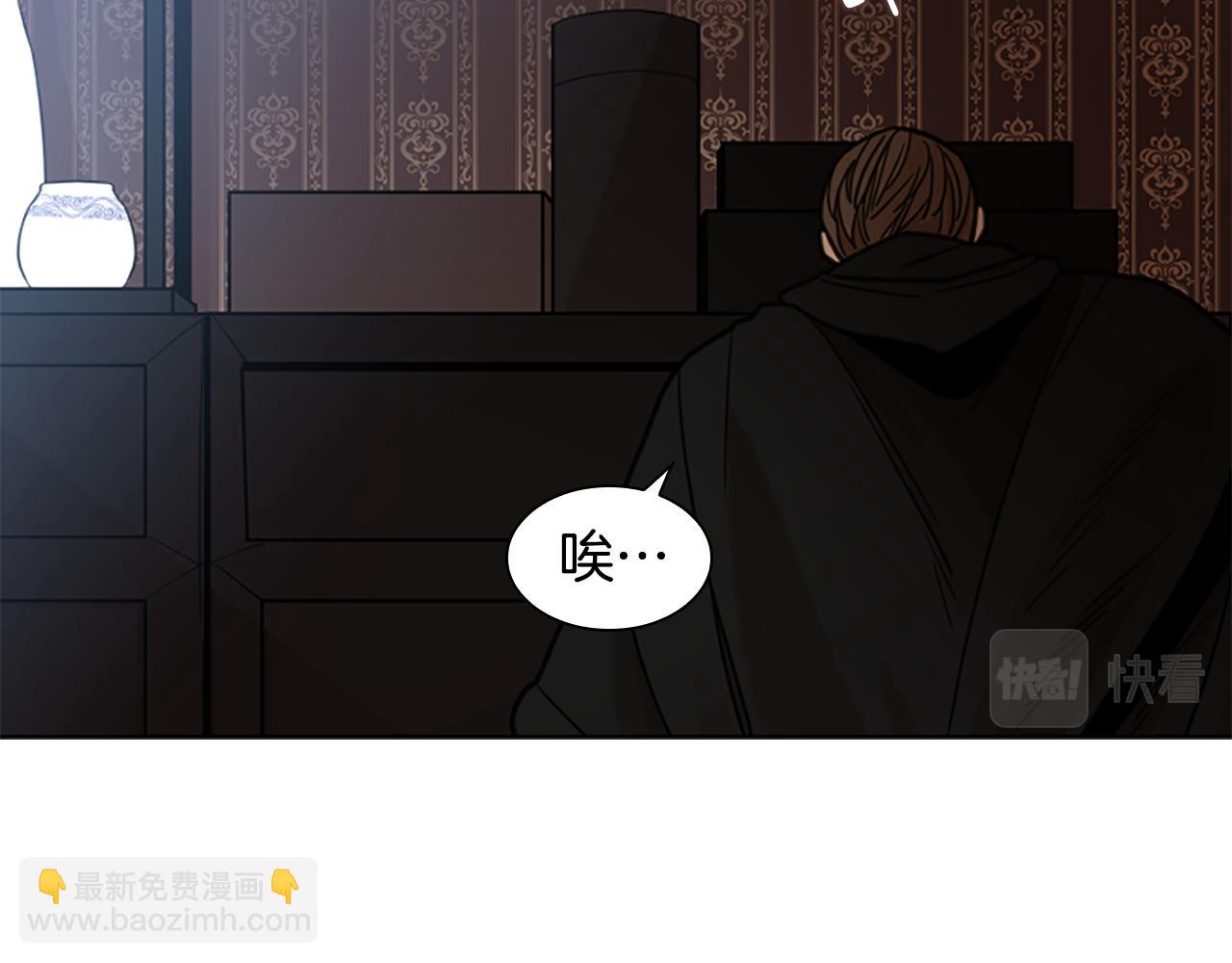 🍹狐狸的枷锁 第133话 诬陷 第3页