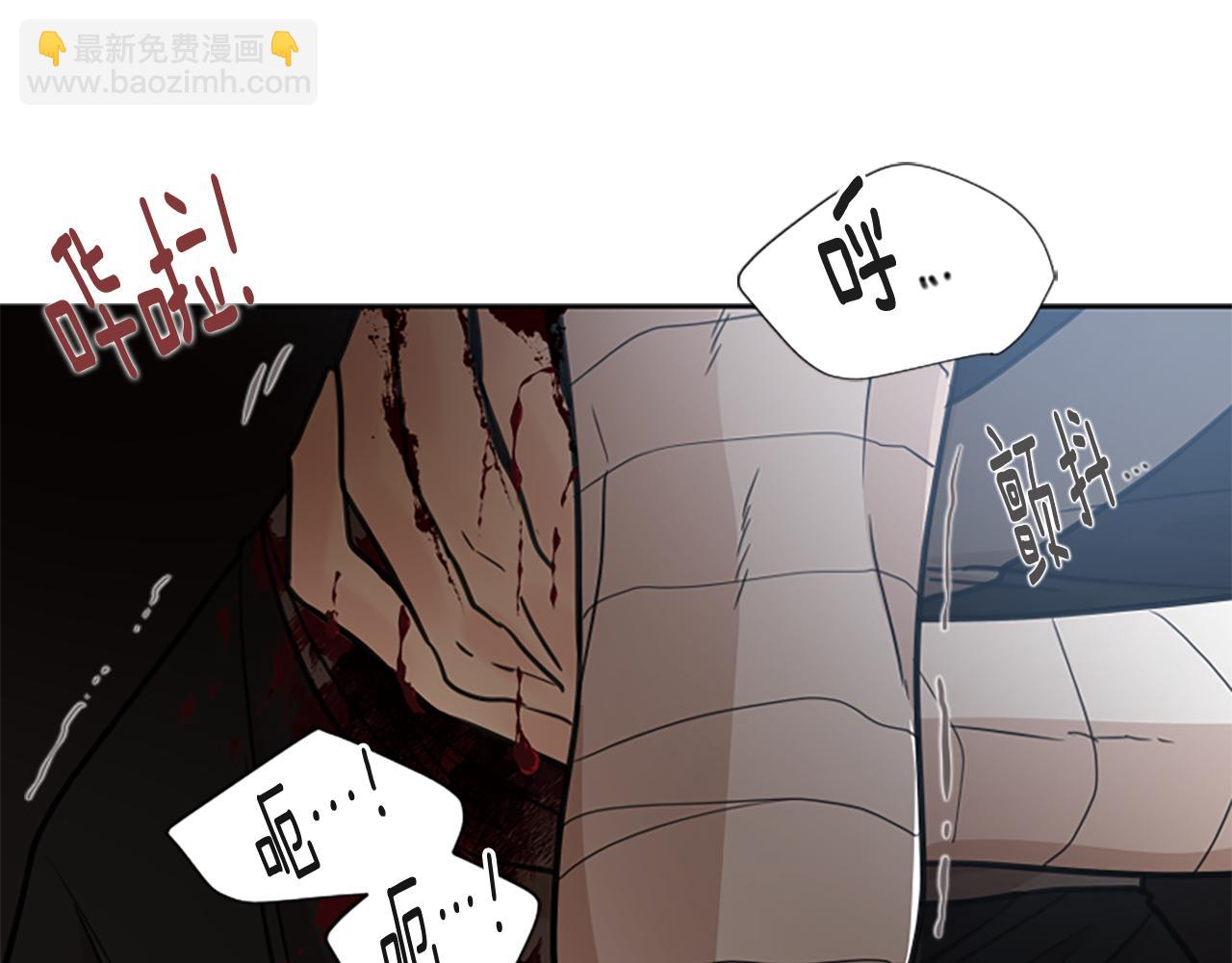 🍹狐狸的枷锁 第133话 诬陷 第31页