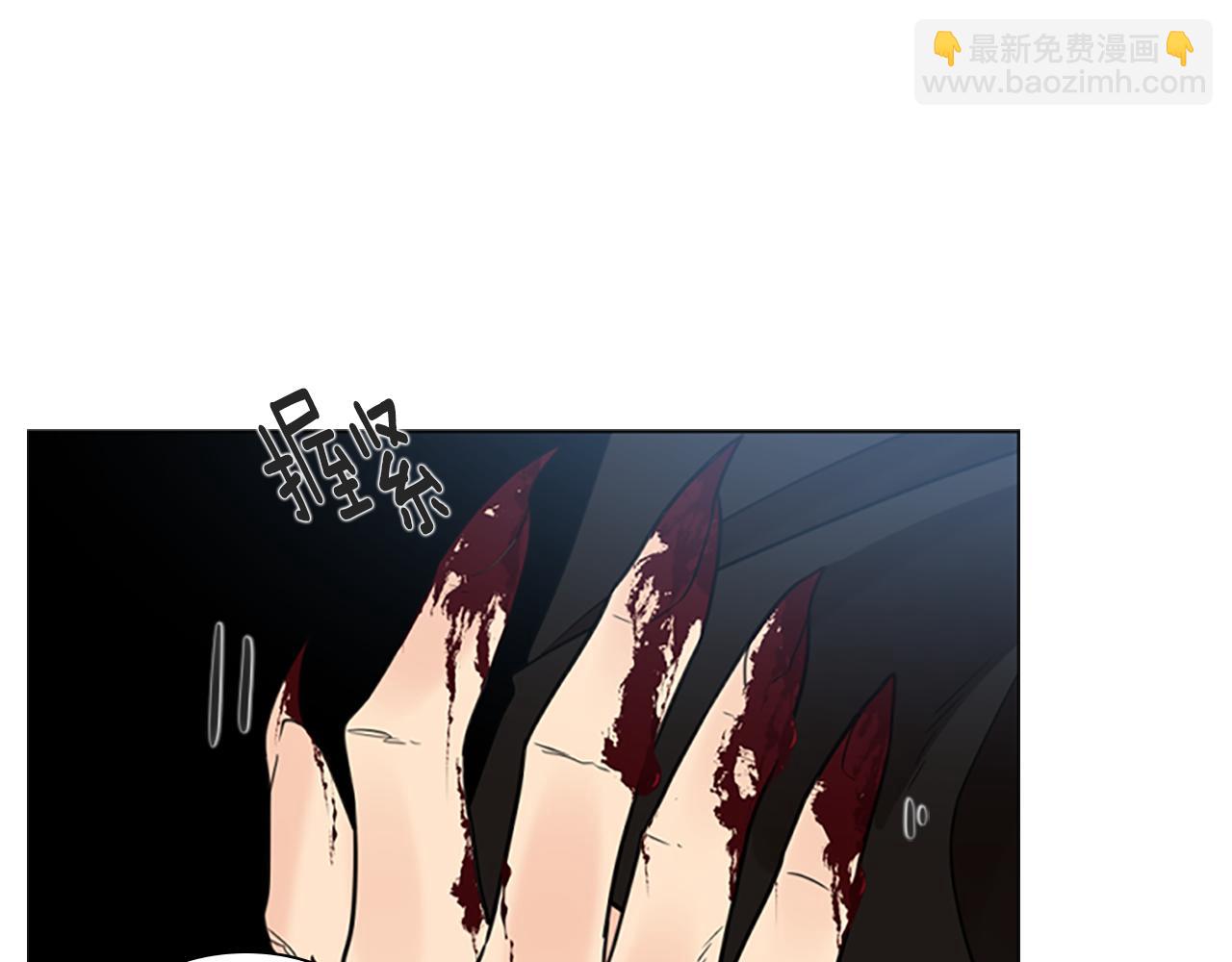🍹狐狸的枷锁 第133话 诬陷 第33页