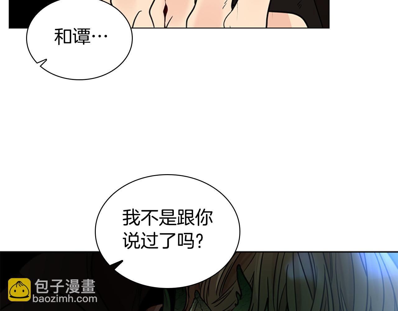 🍹狐狸的枷锁 第133话 诬陷 第34页