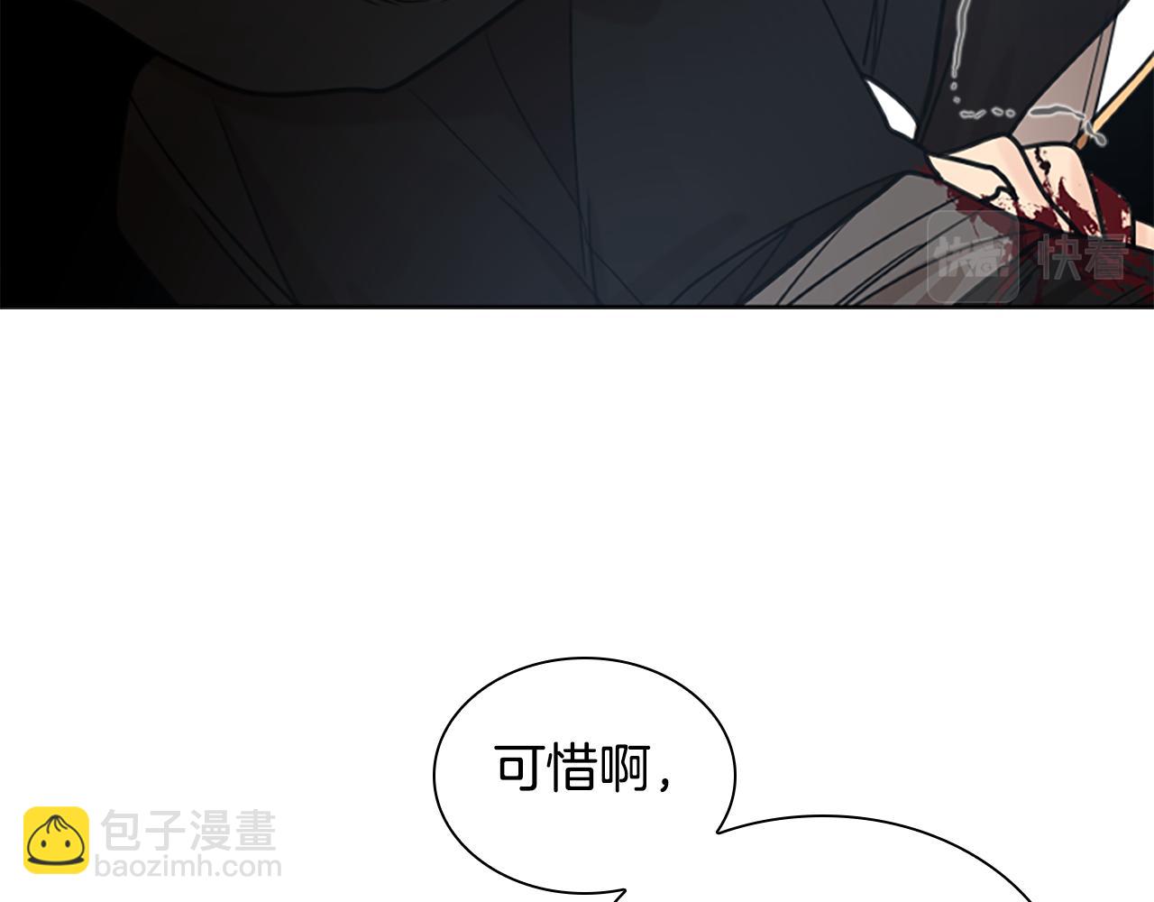 🍹狐狸的枷锁 第133话 诬陷 第38页