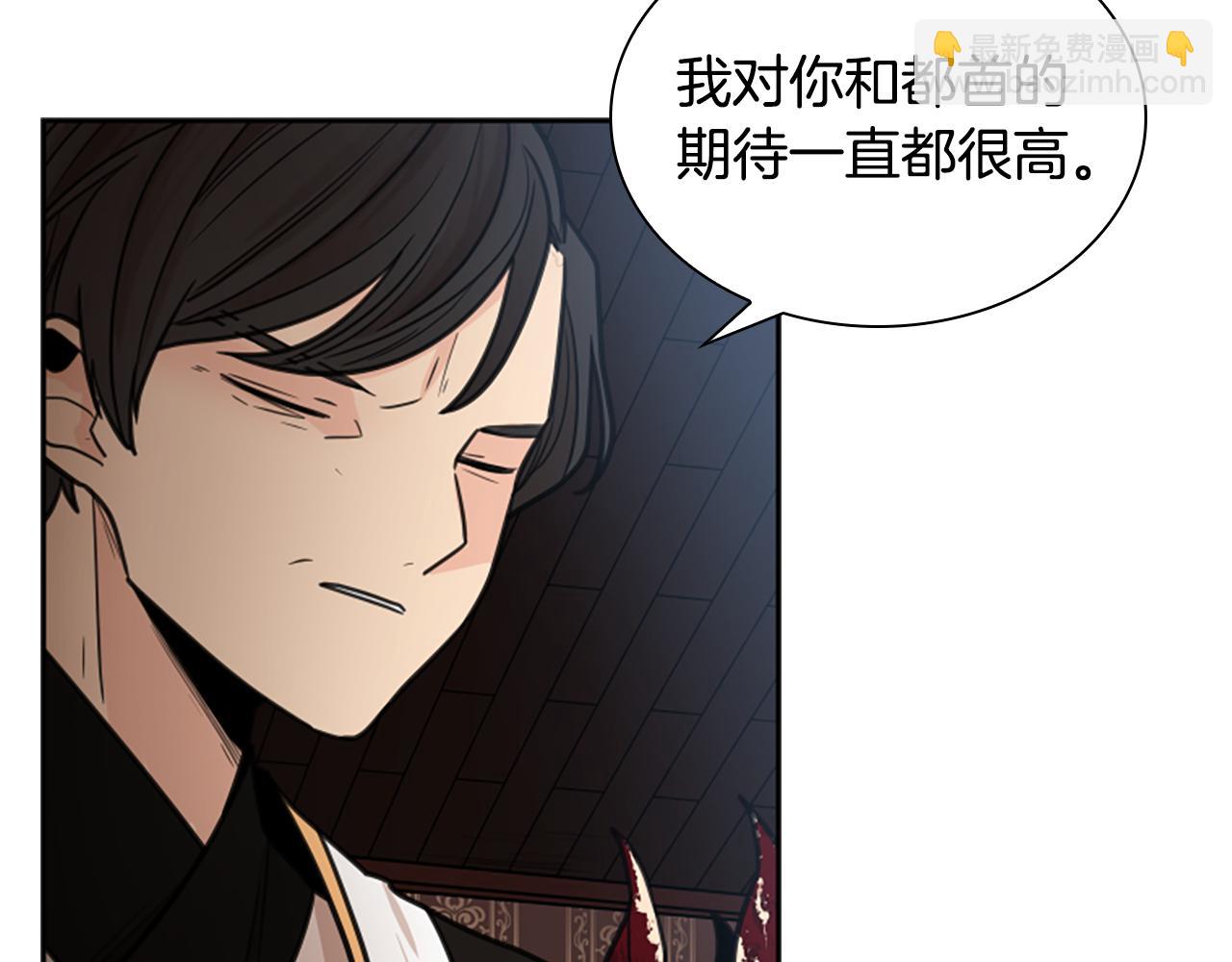 🍹狐狸的枷锁 第133话 诬陷 第39页