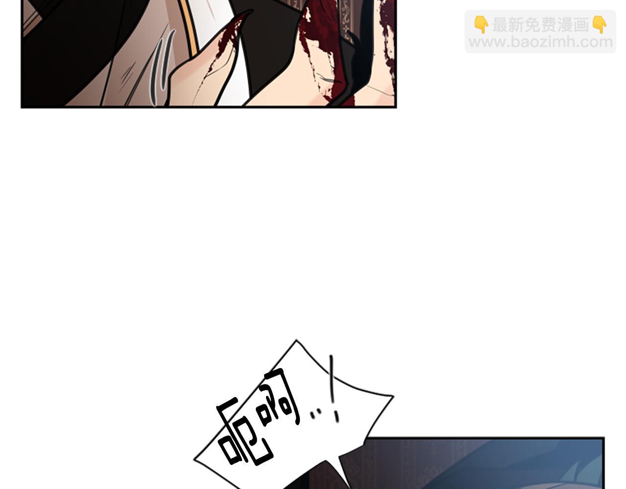 🍹狐狸的枷锁 第133话 诬陷 第40页