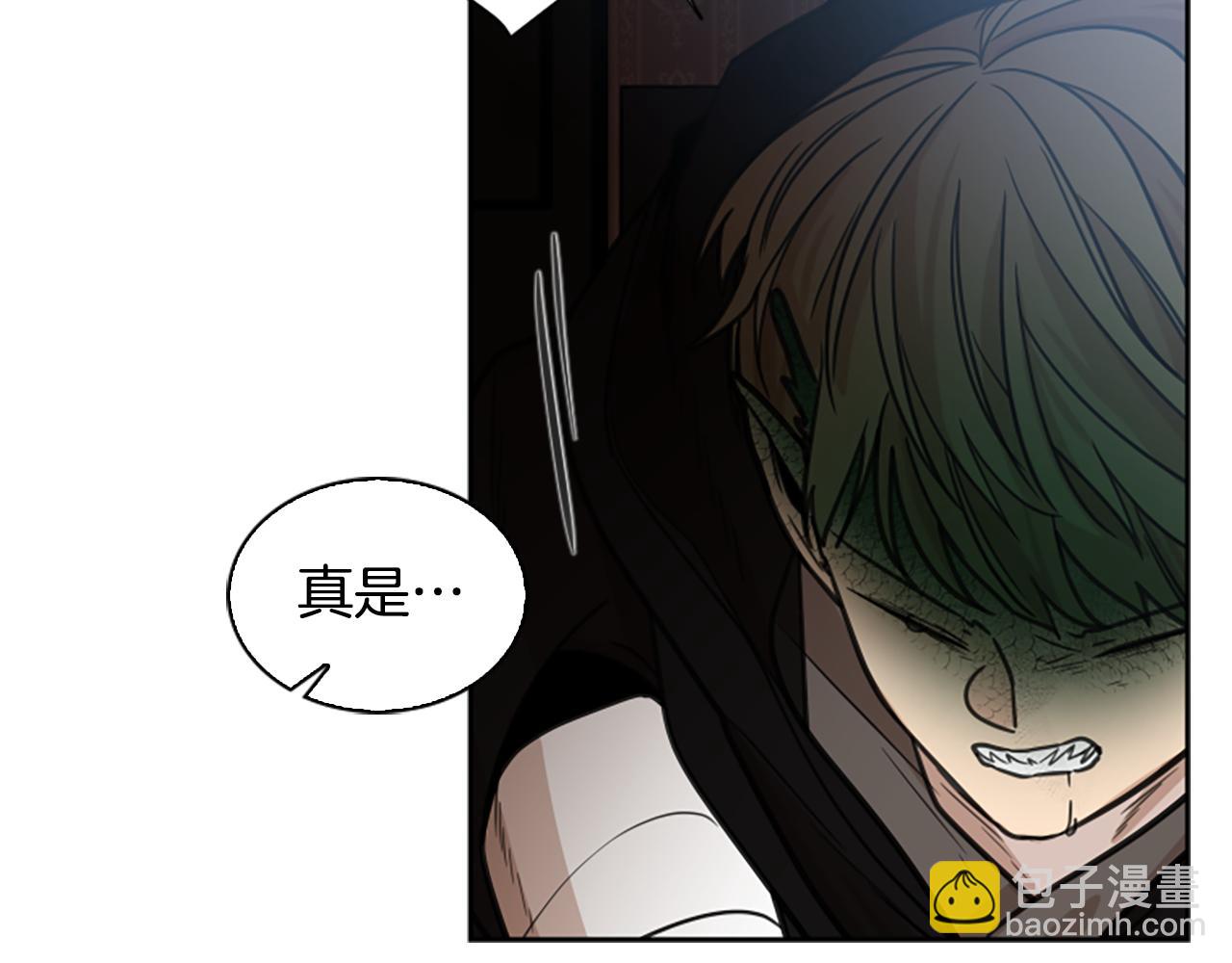🍹狐狸的枷锁 第133话 诬陷 第41页