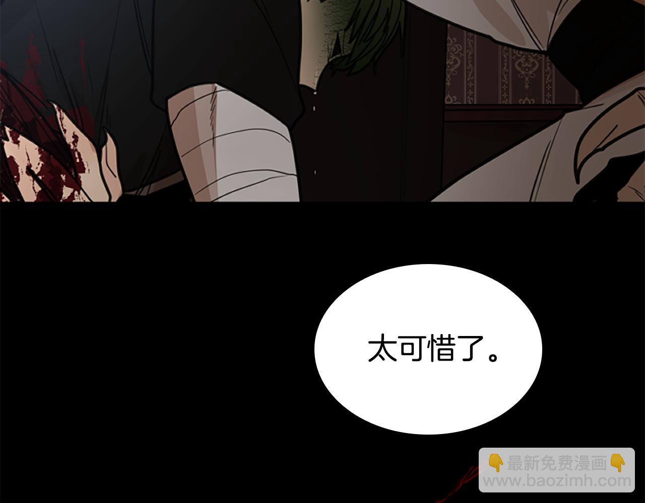 🍹狐狸的枷锁 第133话 诬陷 第44页