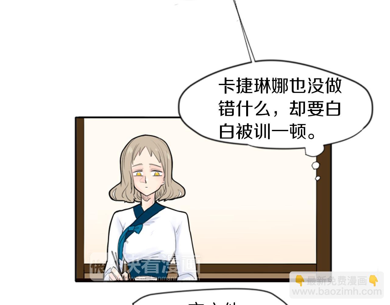 🍹狐狸的枷锁 第17话 装病 第10页