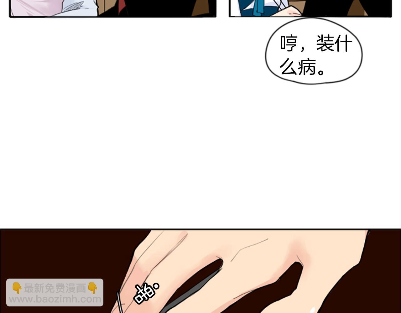 🍹狐狸的枷锁 第17话 装病 第12页