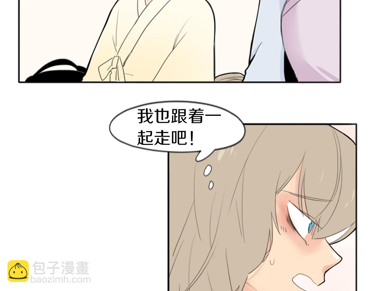 🍹狐狸的枷锁 第17话 装病 第15页