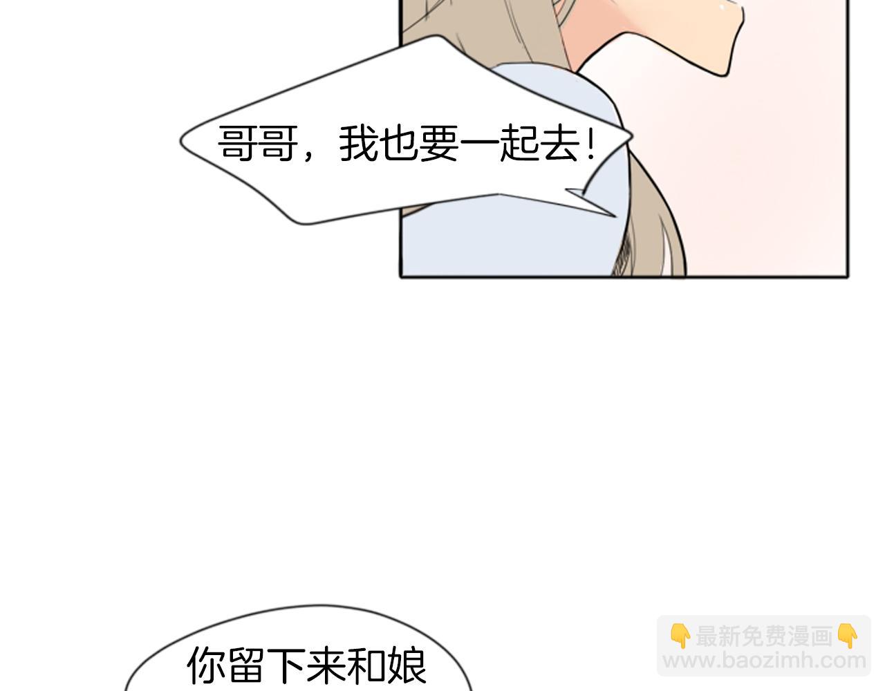 🍹狐狸的枷锁 第17话 装病 第16页