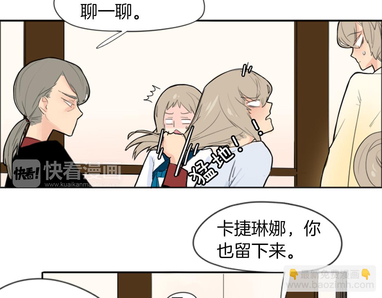 🍹狐狸的枷锁 第17话 装病 第17页