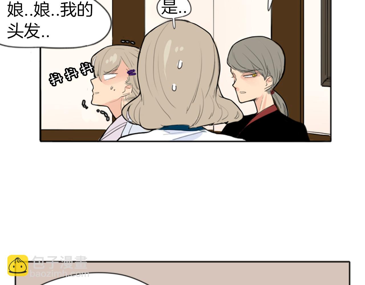 🍹狐狸的枷锁 第17话 装病 第18页