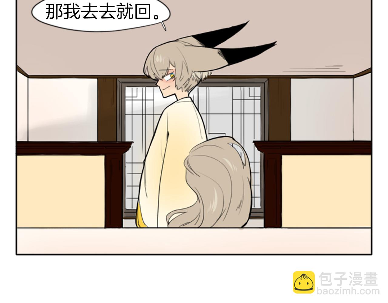 🍹狐狸的枷锁 第17话 装病 第19页