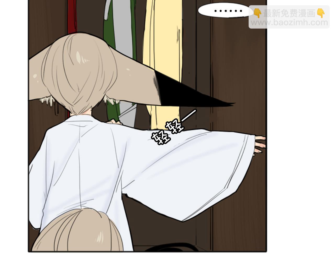 🍹狐狸的枷锁 第17话 装病 第21页