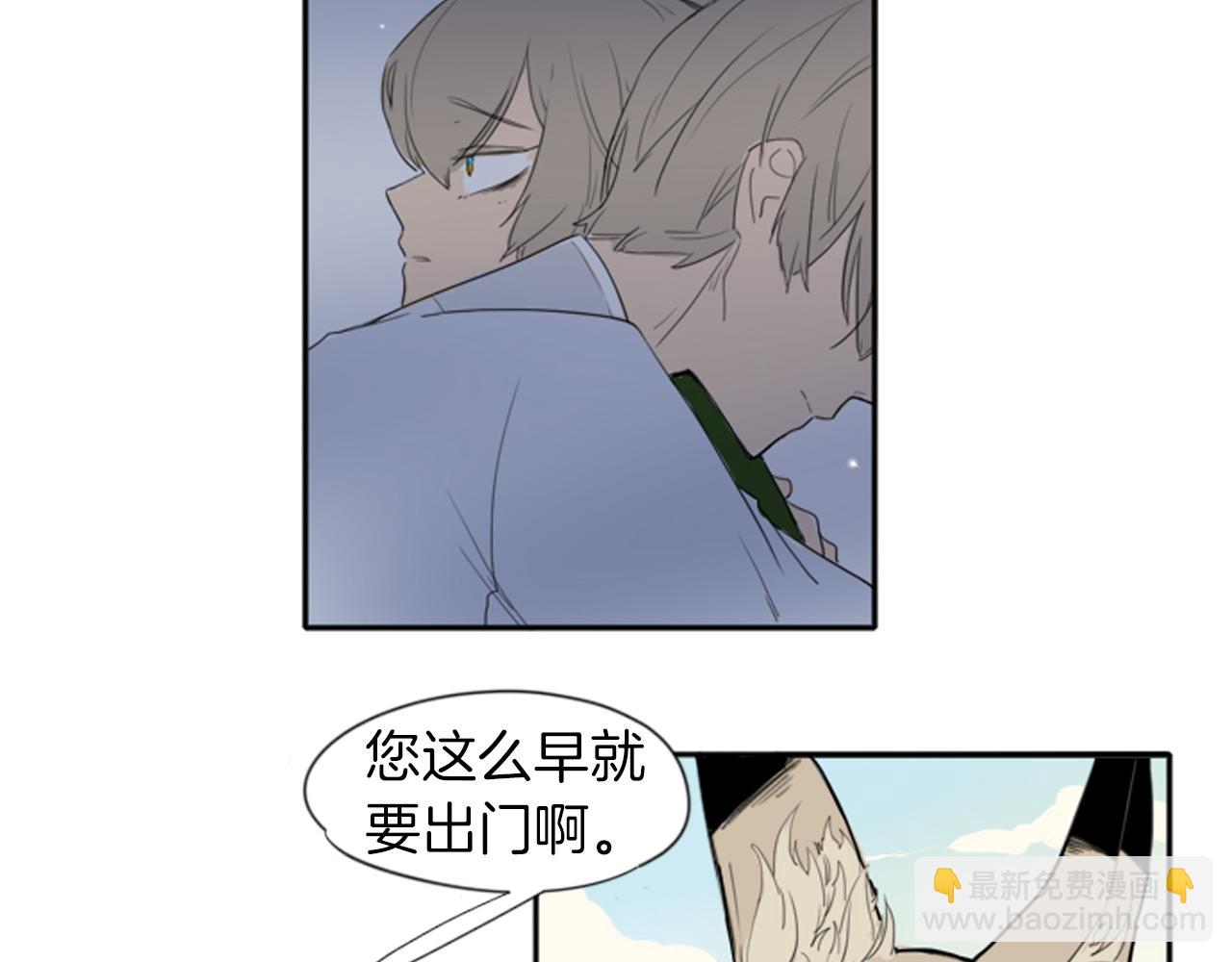 🍹狐狸的枷锁 第17话 装病 第26页