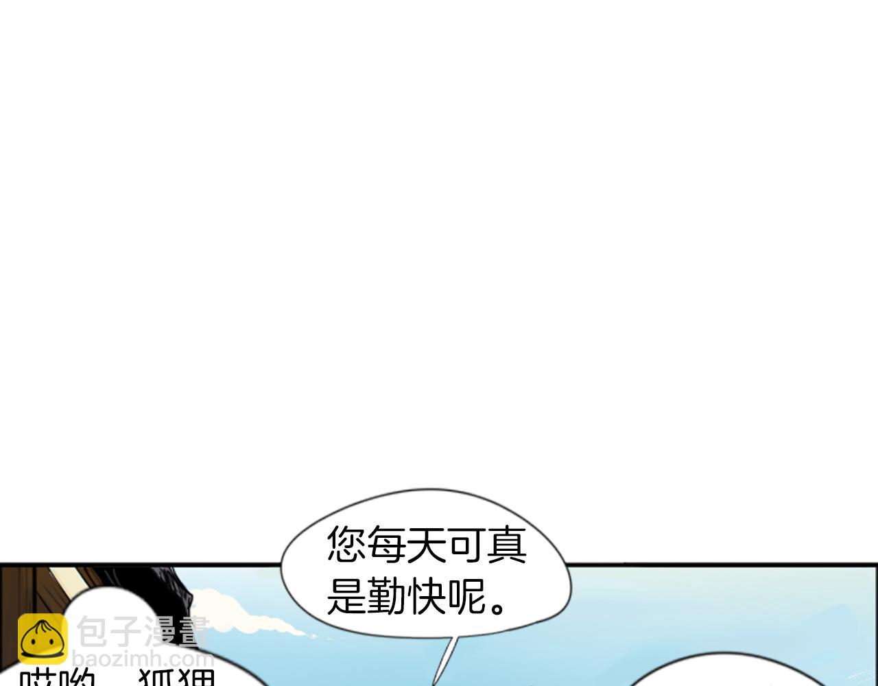 🍹狐狸的枷锁 第17话 装病 第28页