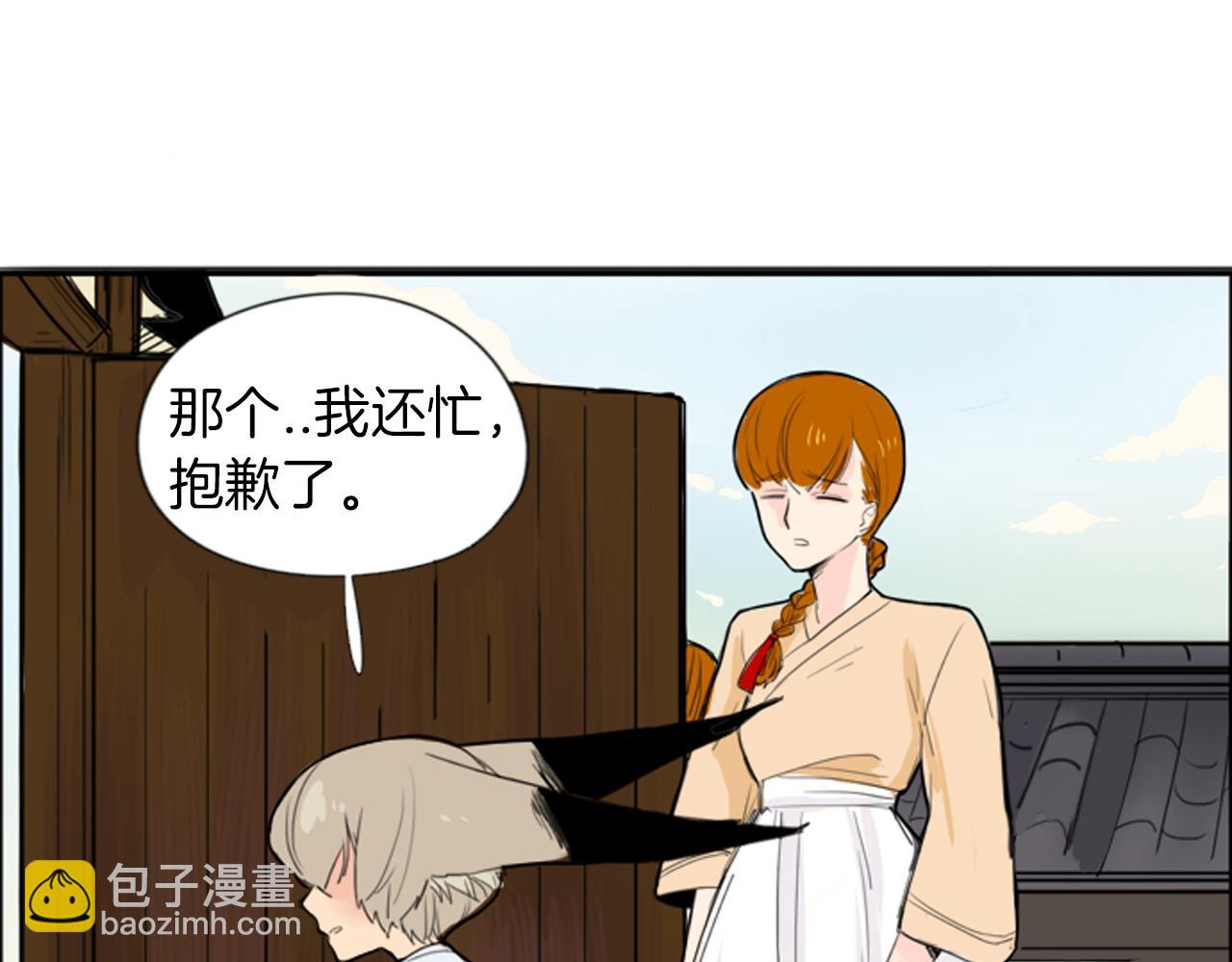🍹狐狸的枷锁 第17话 装病 第39页