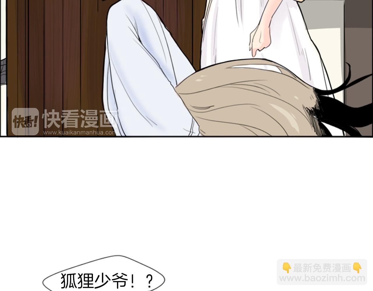 🍹狐狸的枷锁 第17话 装病 第40页