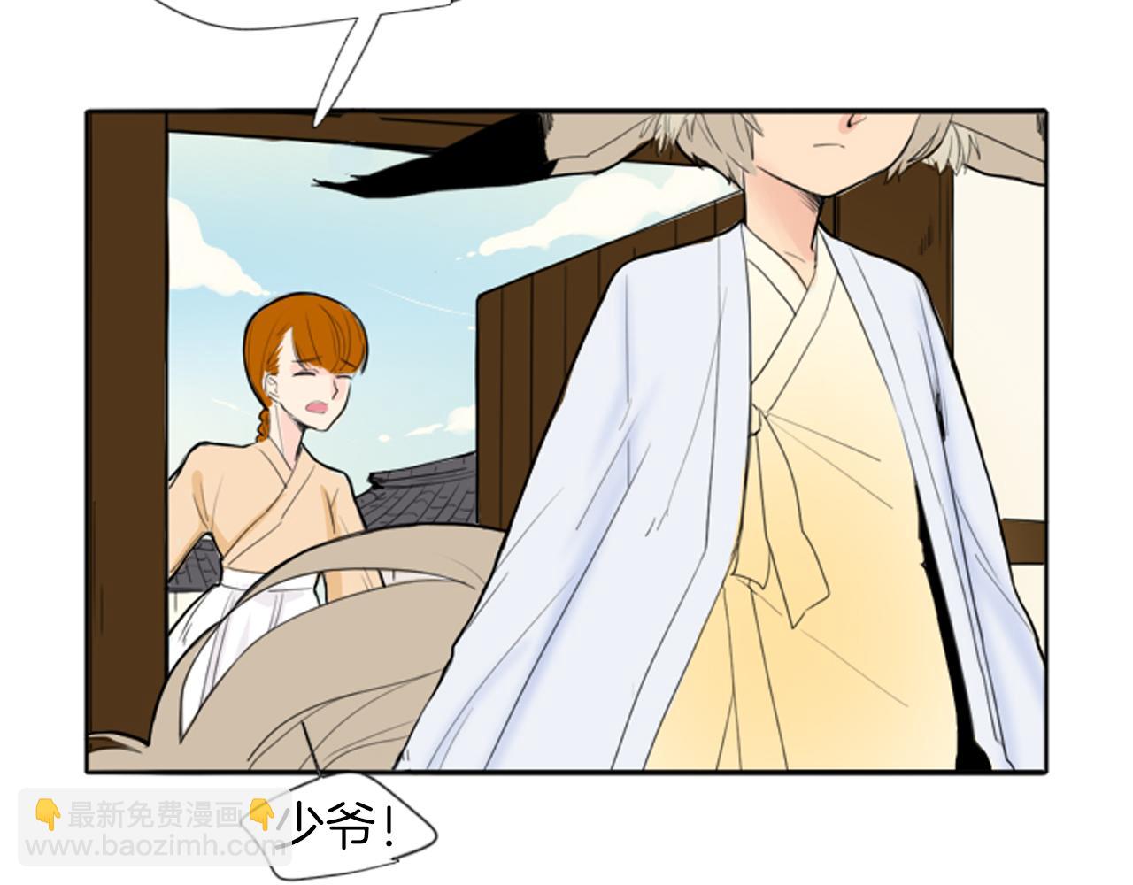 🍹狐狸的枷锁 第17话 装病 第41页