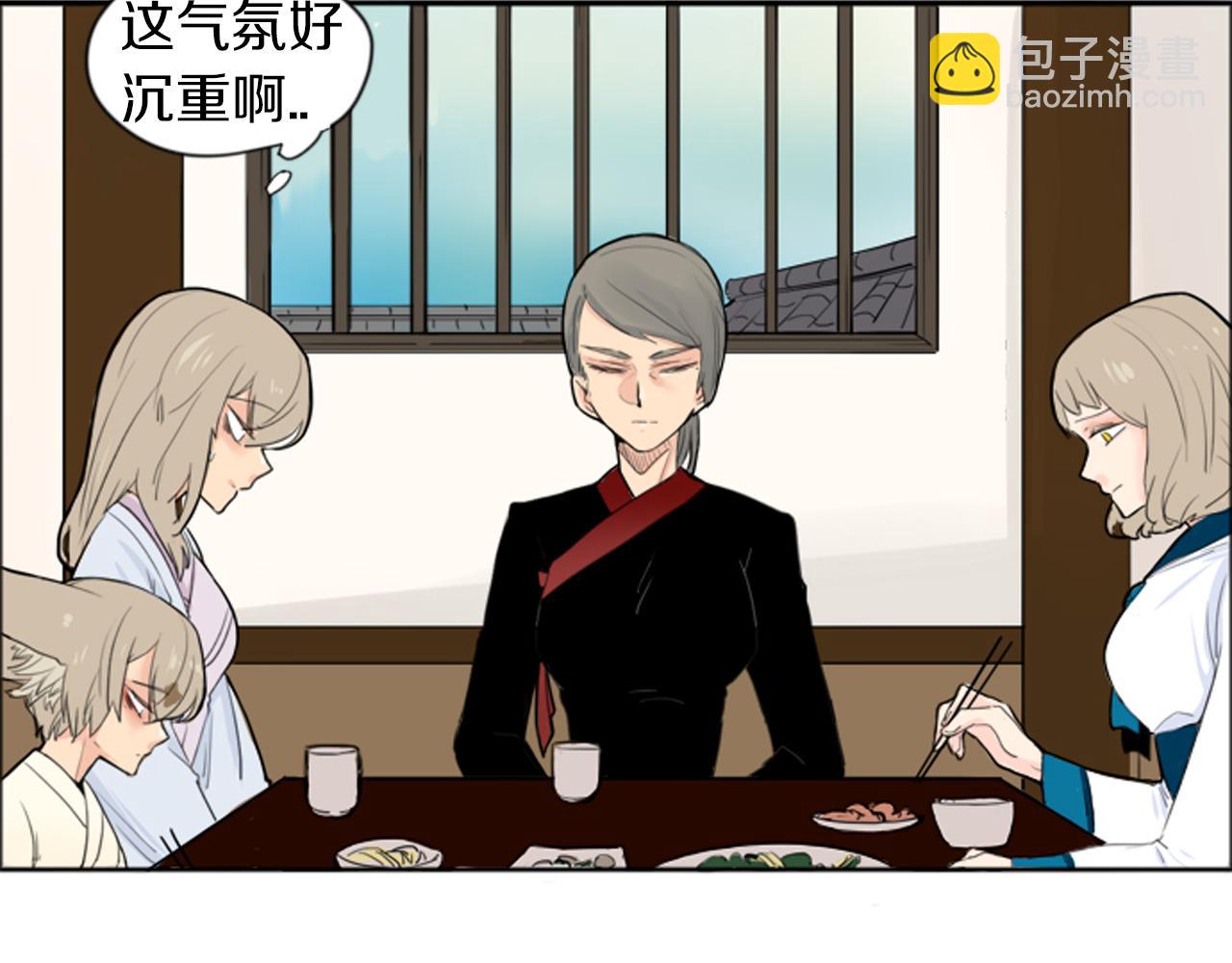 🍹狐狸的枷锁 第17话 装病 第5页