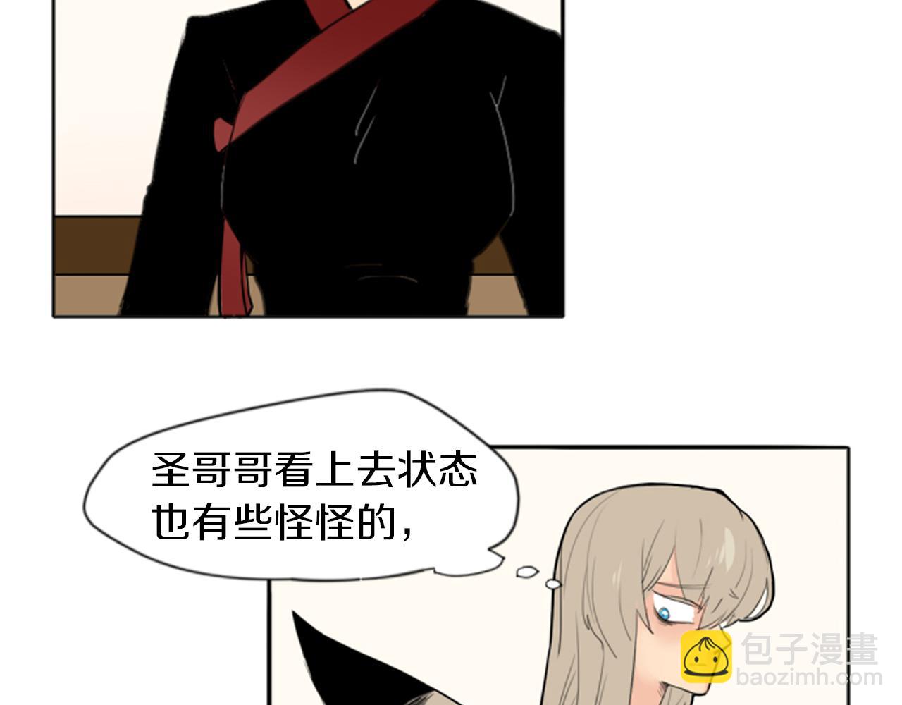 🍹狐狸的枷锁 第17话 装病 第7页