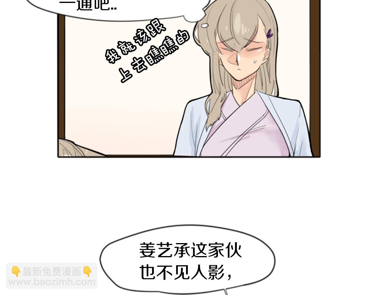 🍹狐狸的枷锁 第17话 装病 第9页
