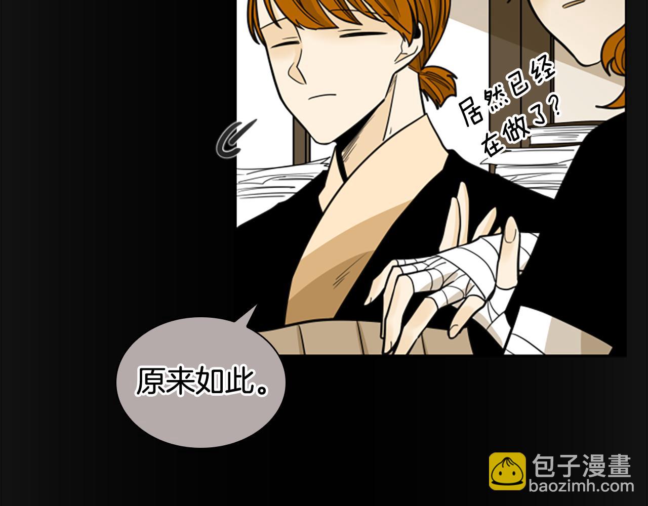 🍹狐狸的枷锁 第135话 相信你 第10页