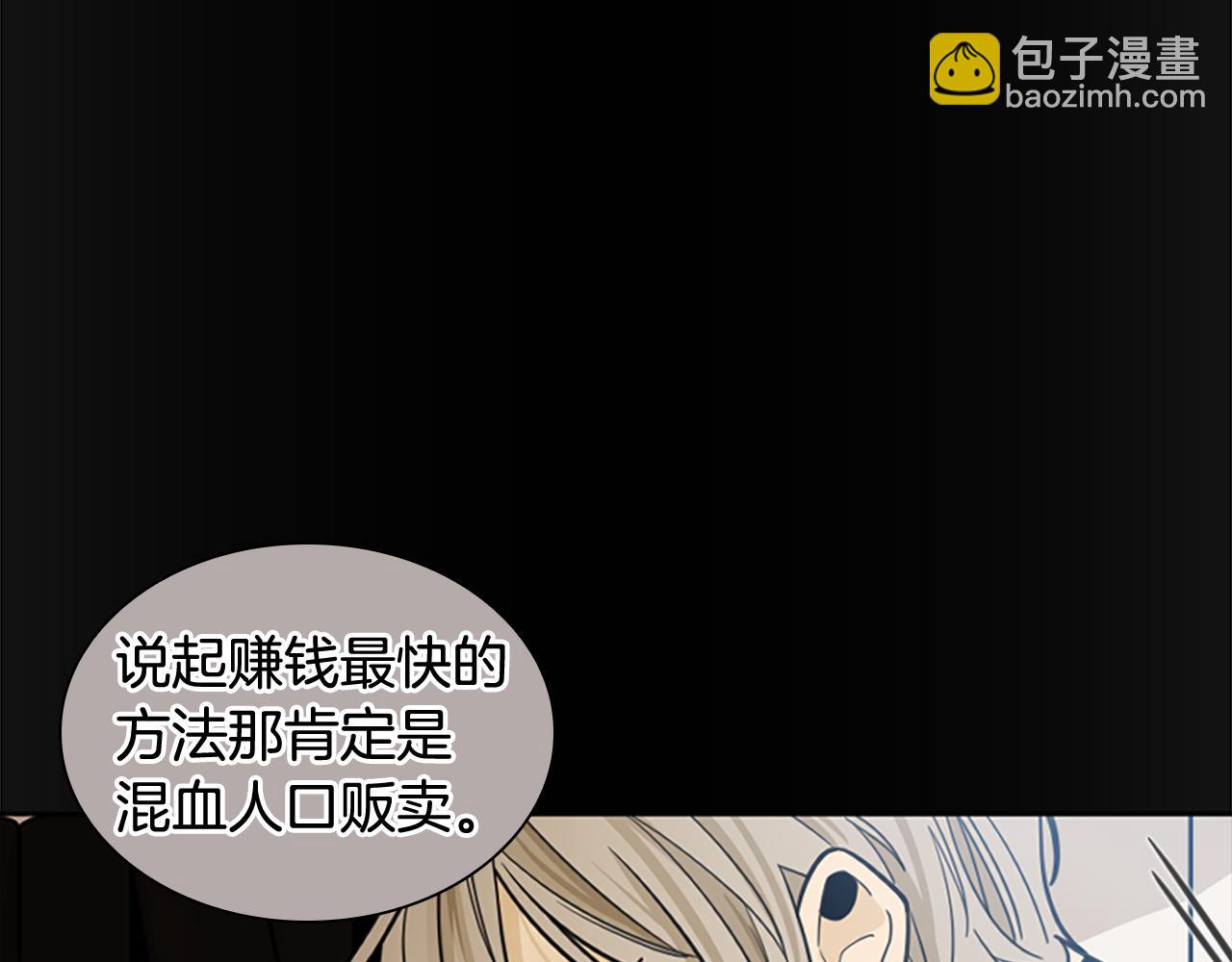 🍹狐狸的枷锁 第135话 相信你 第11页