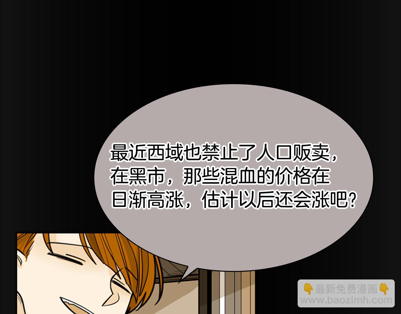 🍹狐狸的枷锁 第135话 相信你 第13页