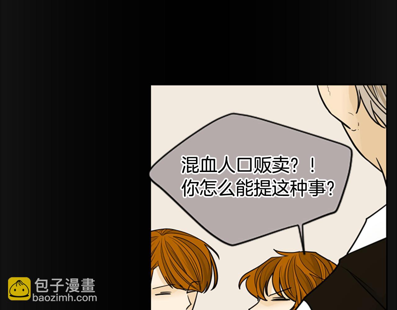 🍹狐狸的枷锁 第135话 相信你 第16页