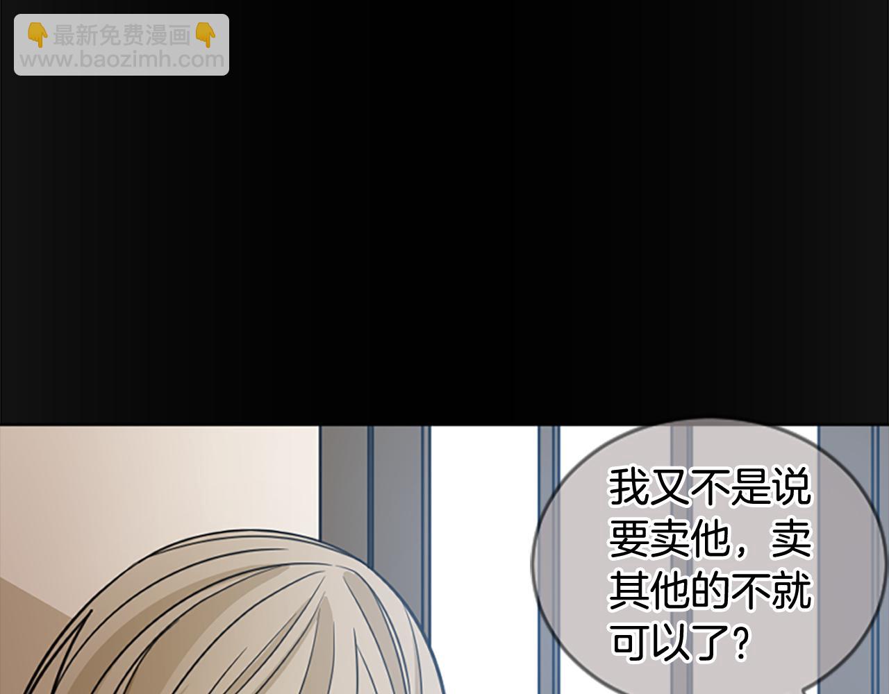🍹狐狸的枷锁 第135话 相信你 第19页