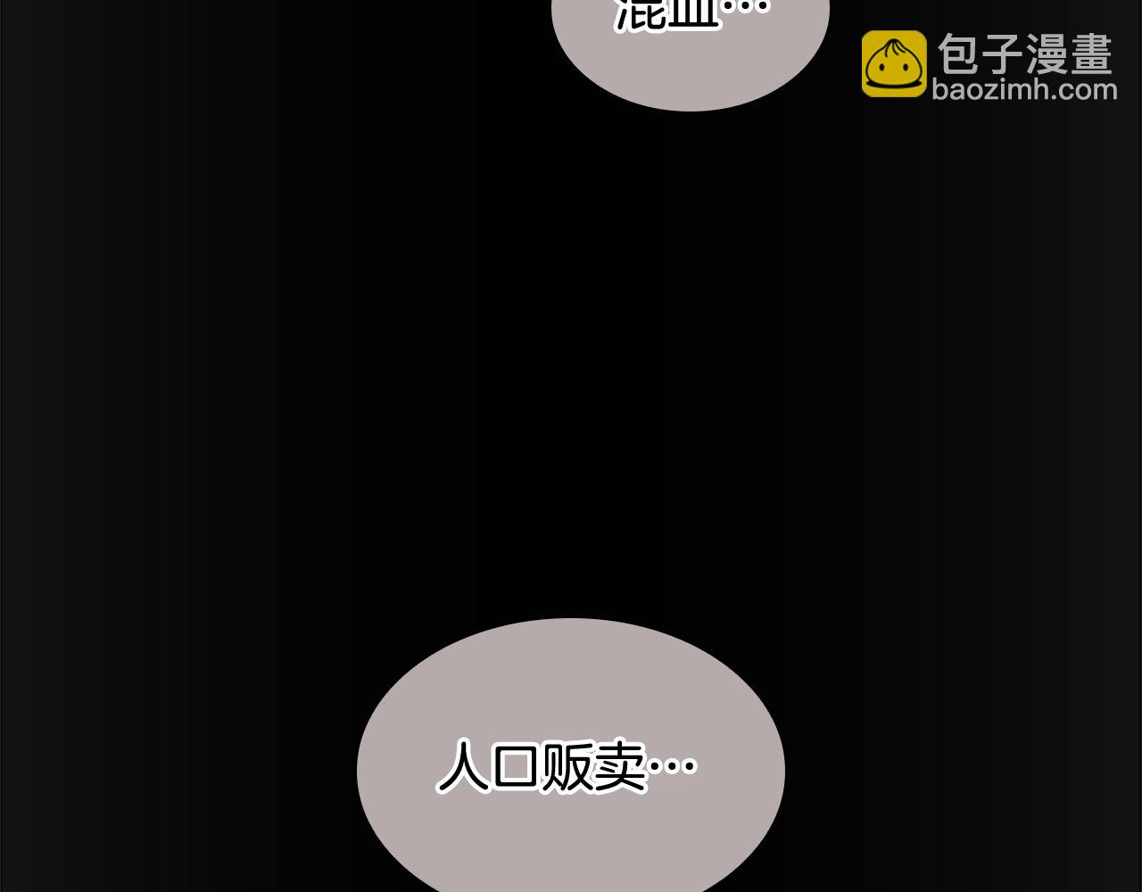 🍹狐狸的枷锁 第135话 相信你 第21页