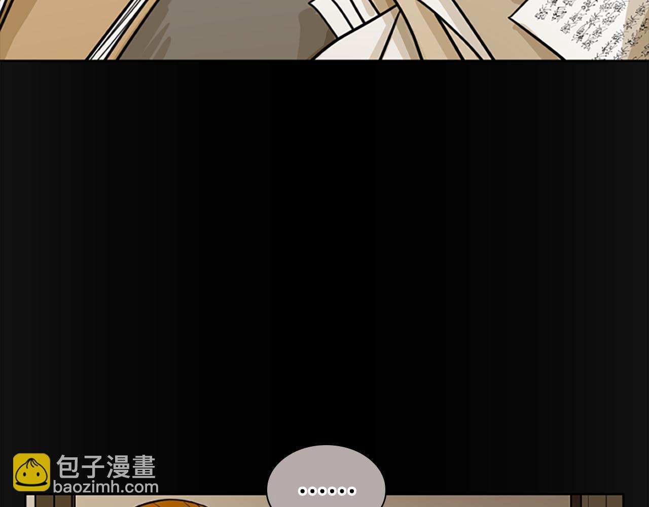 🍹狐狸的枷锁 第135话 相信你 第3页