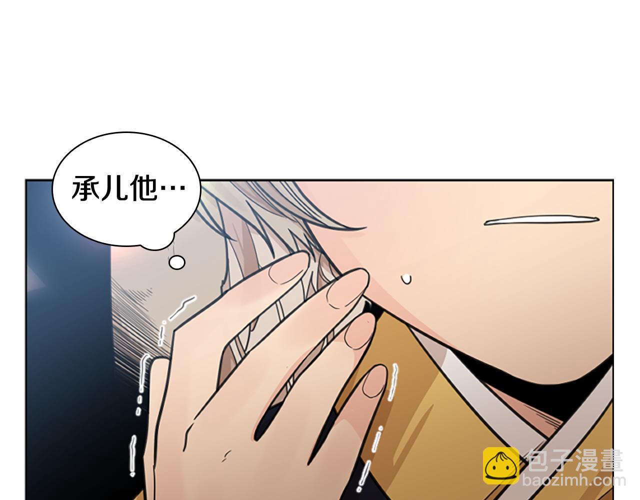 🍹狐狸的枷锁 第135话 相信你 第35页