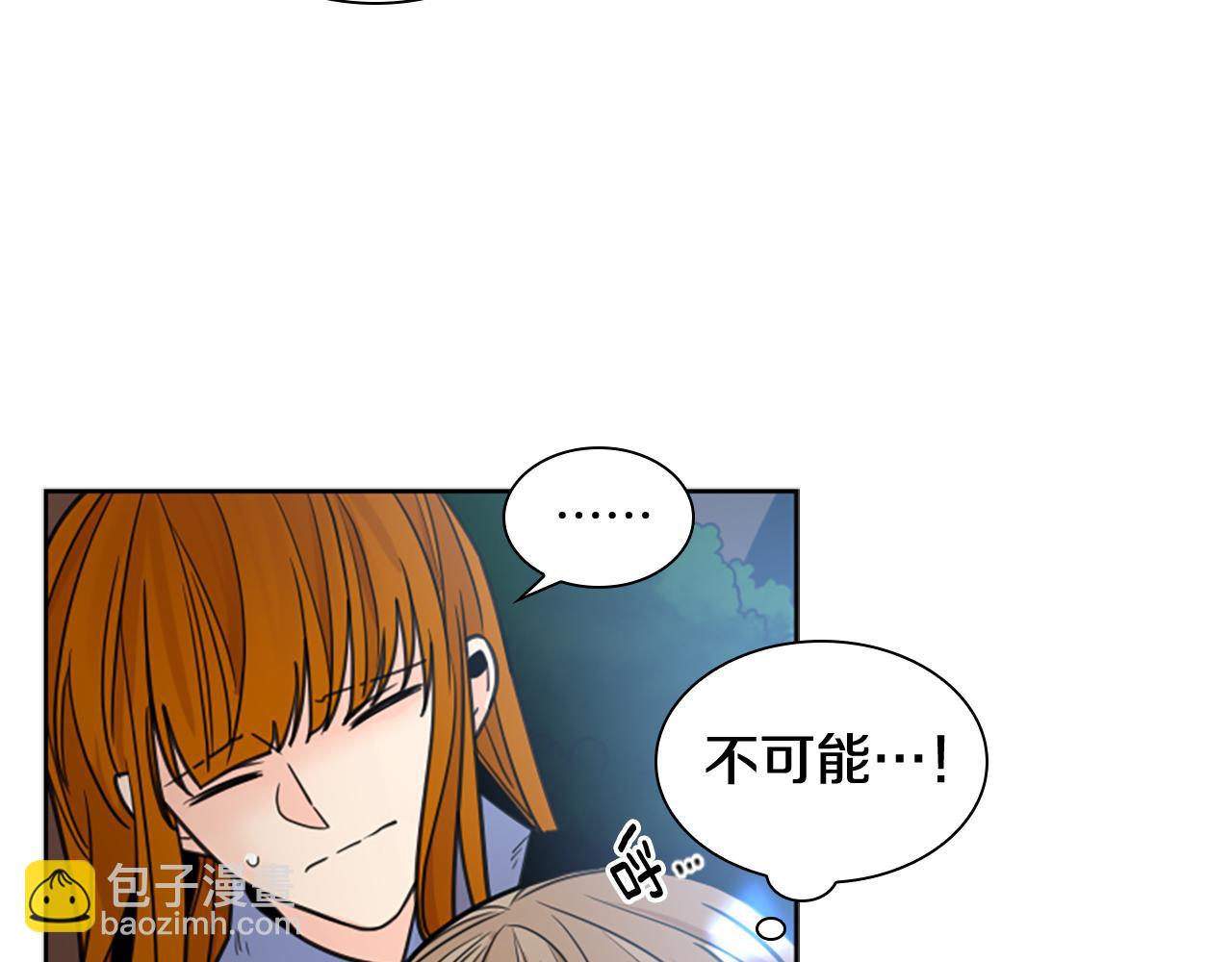 🍹狐狸的枷锁 第135话 相信你 第38页