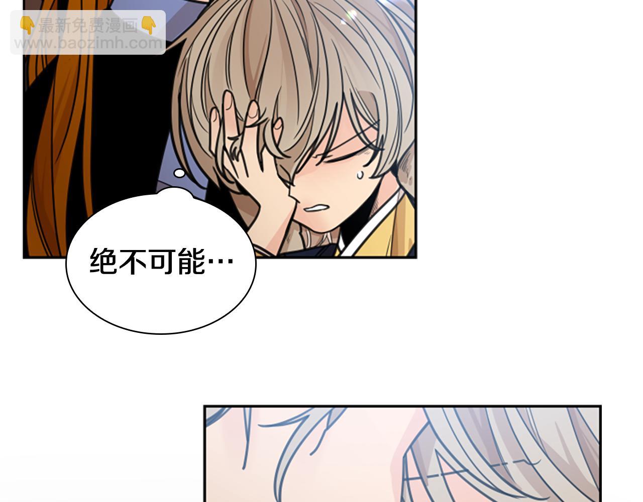 🍹狐狸的枷锁 第135话 相信你 第39页