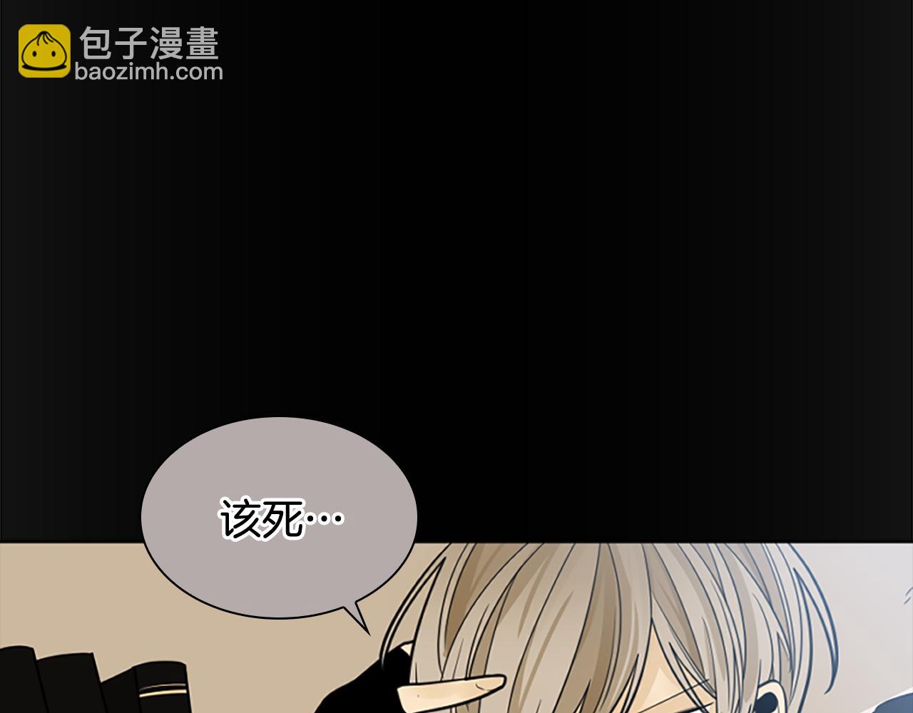 🍹狐狸的枷锁 第135话 相信你 第5页