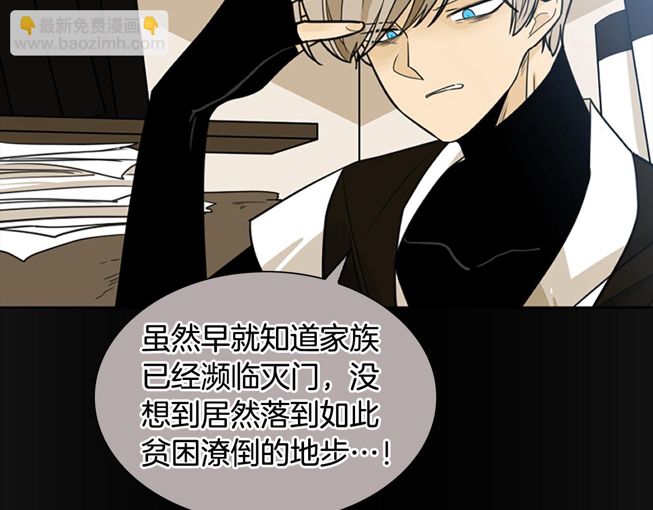 🍹狐狸的枷锁 第135话 相信你 第6页