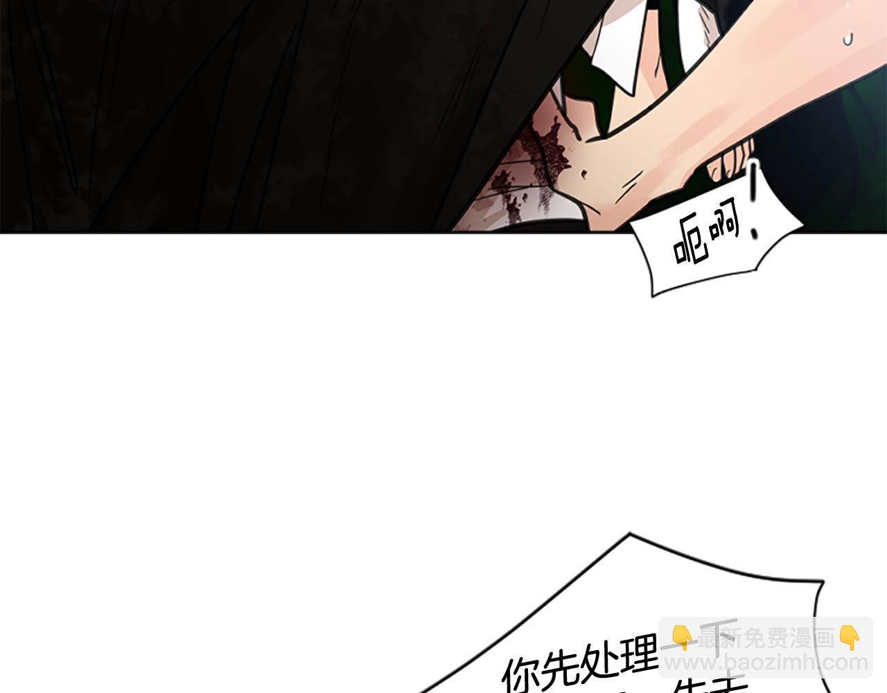 🍹狐狸的枷锁 第137话 共鸣 第11页