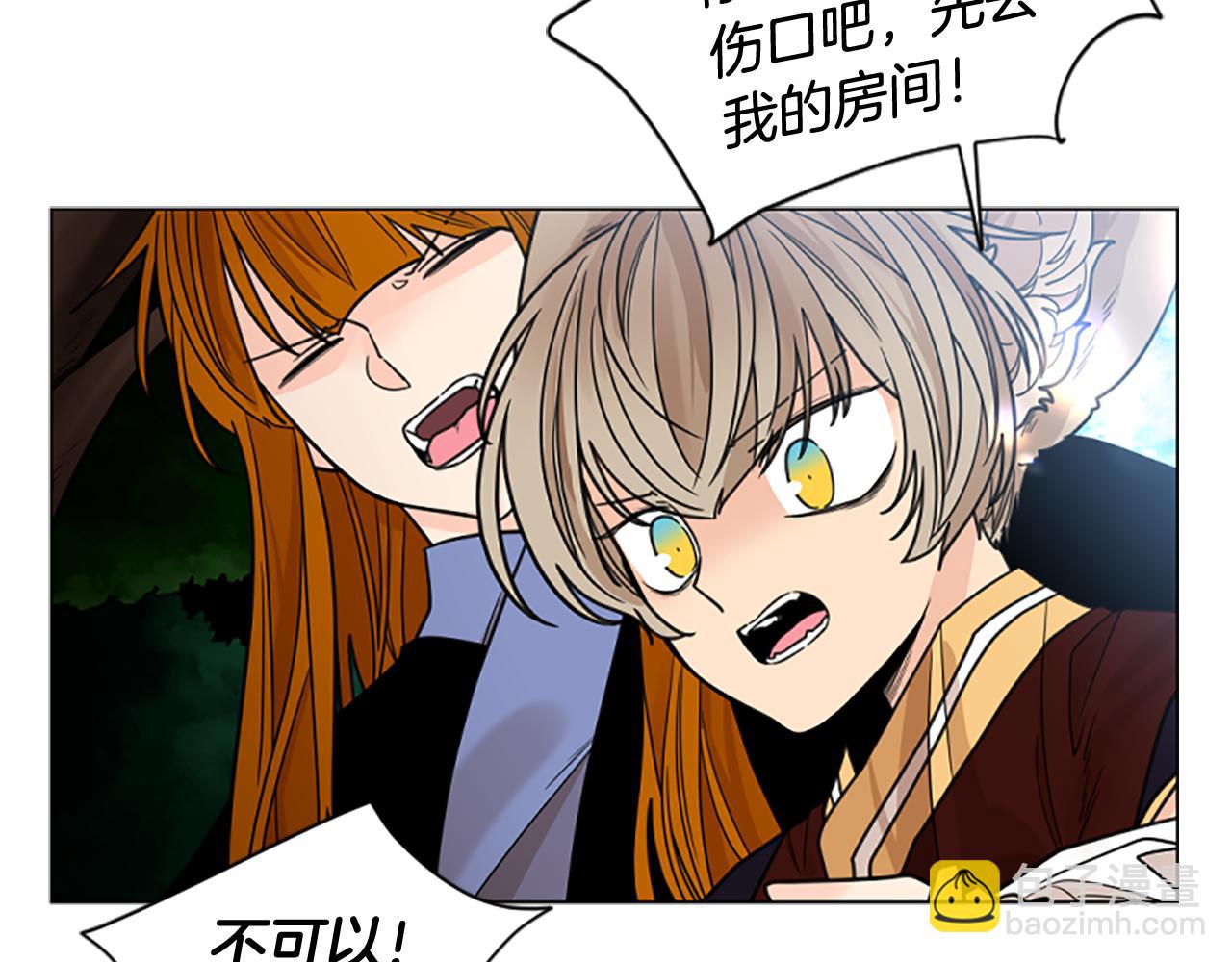 🍹狐狸的枷锁 第137话 共鸣 第12页