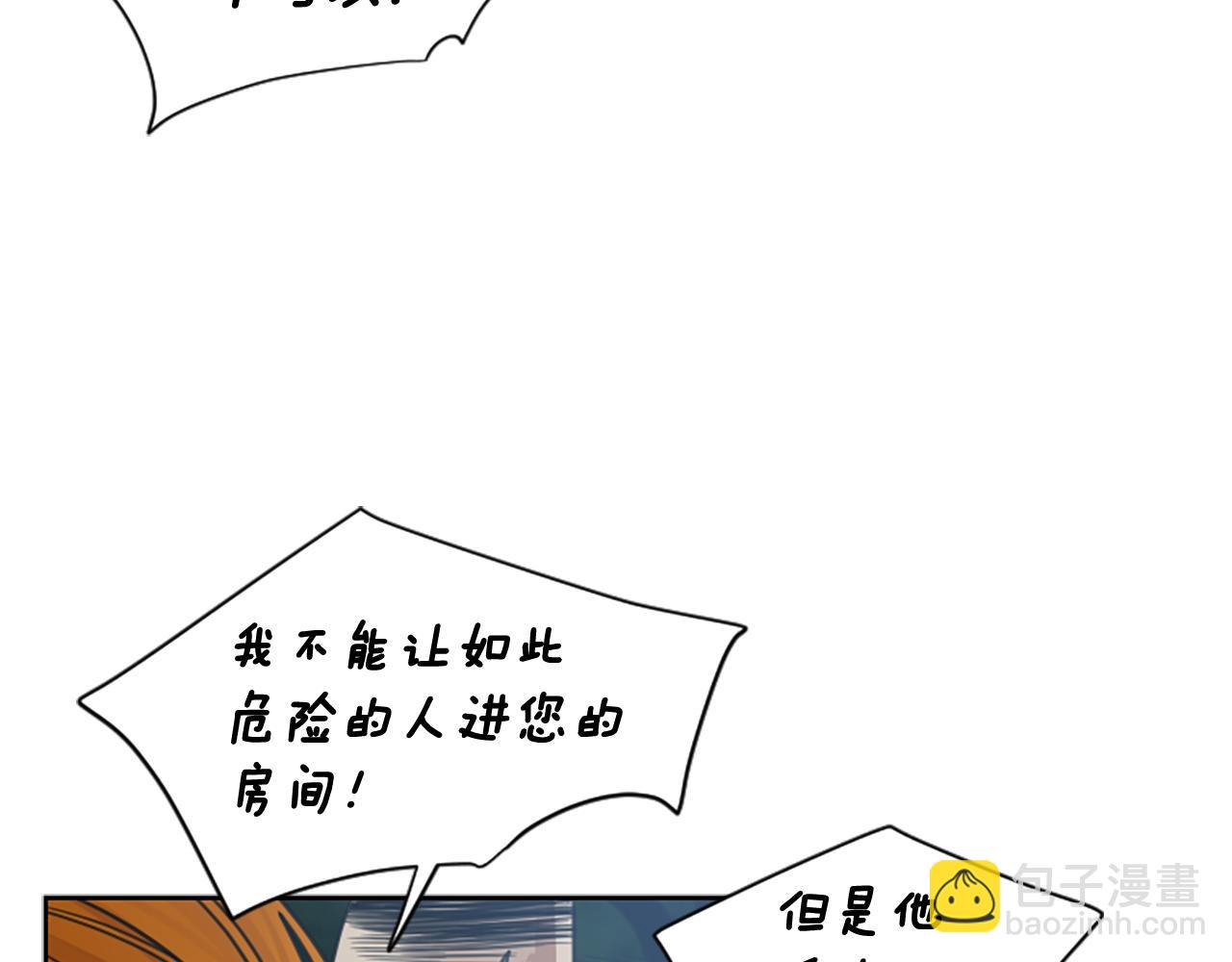 🍹狐狸的枷锁 第137话 共鸣 第13页