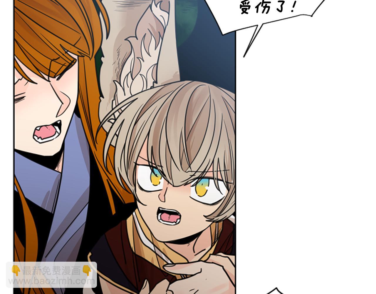 🍹狐狸的枷锁 第137话 共鸣 第14页