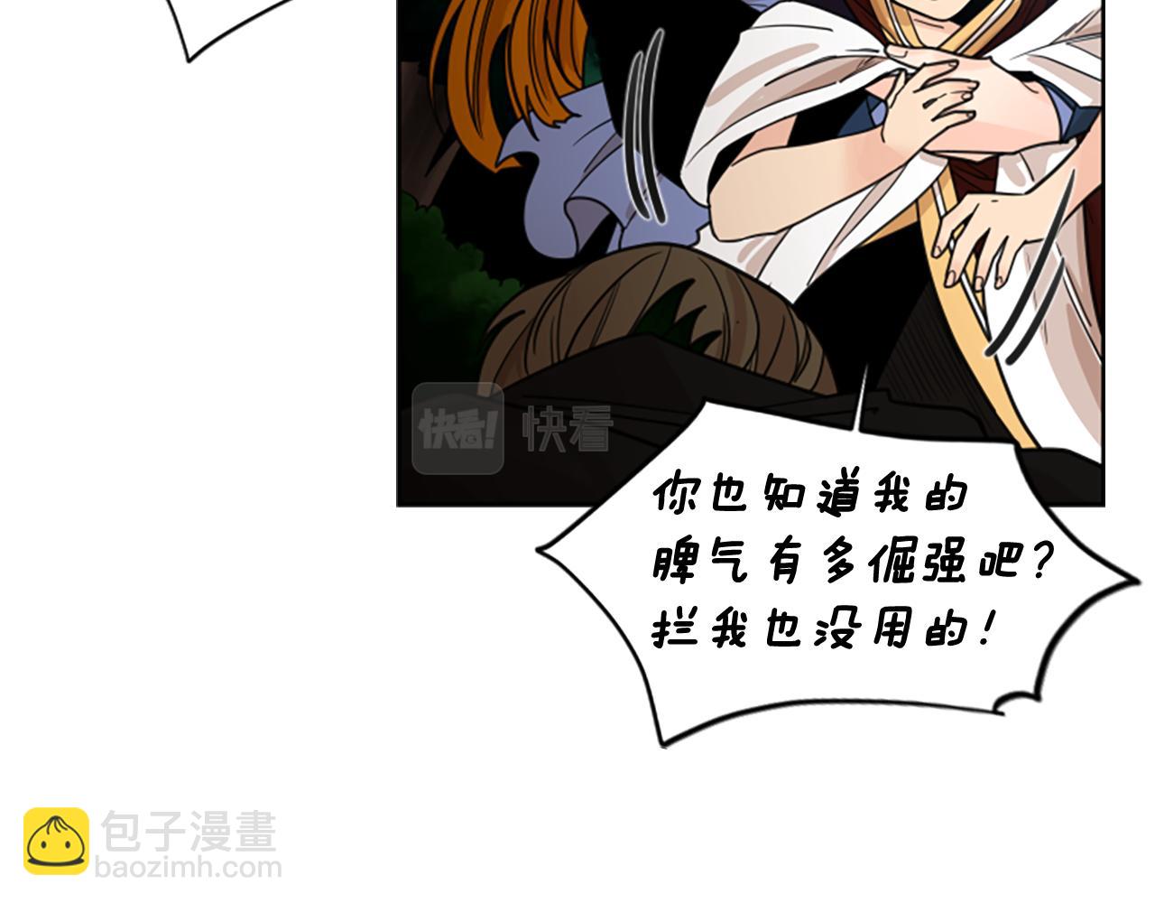 🍹狐狸的枷锁 第137话 共鸣 第16页