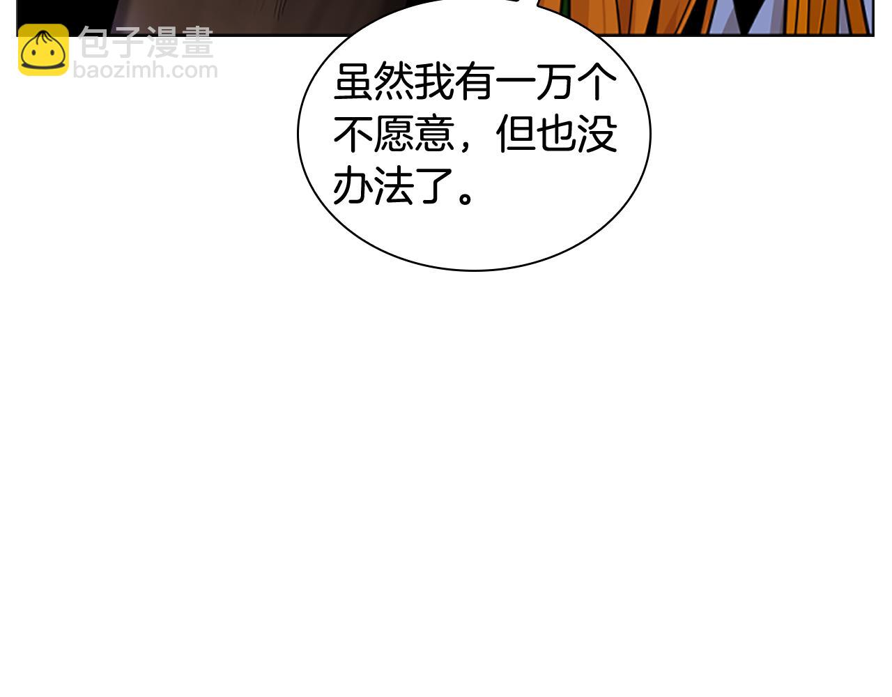 🍹狐狸的枷锁 第137话 共鸣 第21页