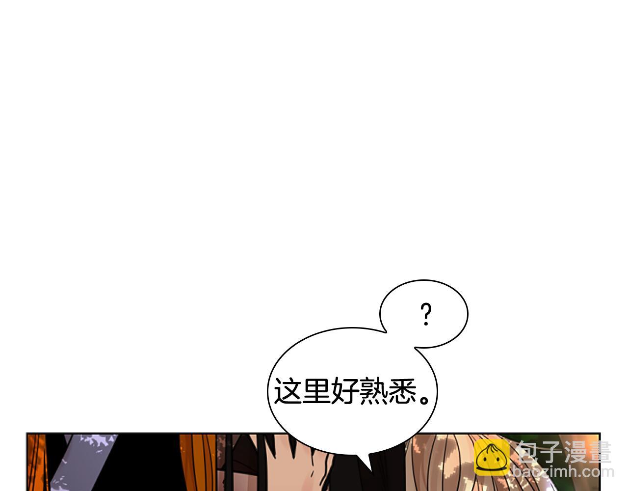 🍹狐狸的枷锁 第137话 共鸣 第24页