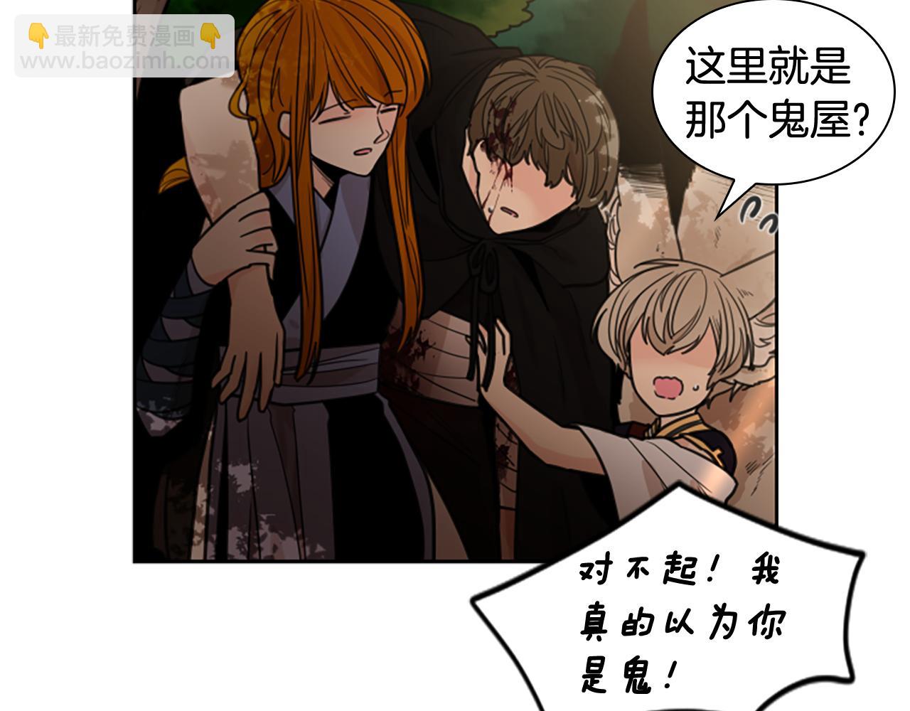 🍹狐狸的枷锁 第137话 共鸣 第27页