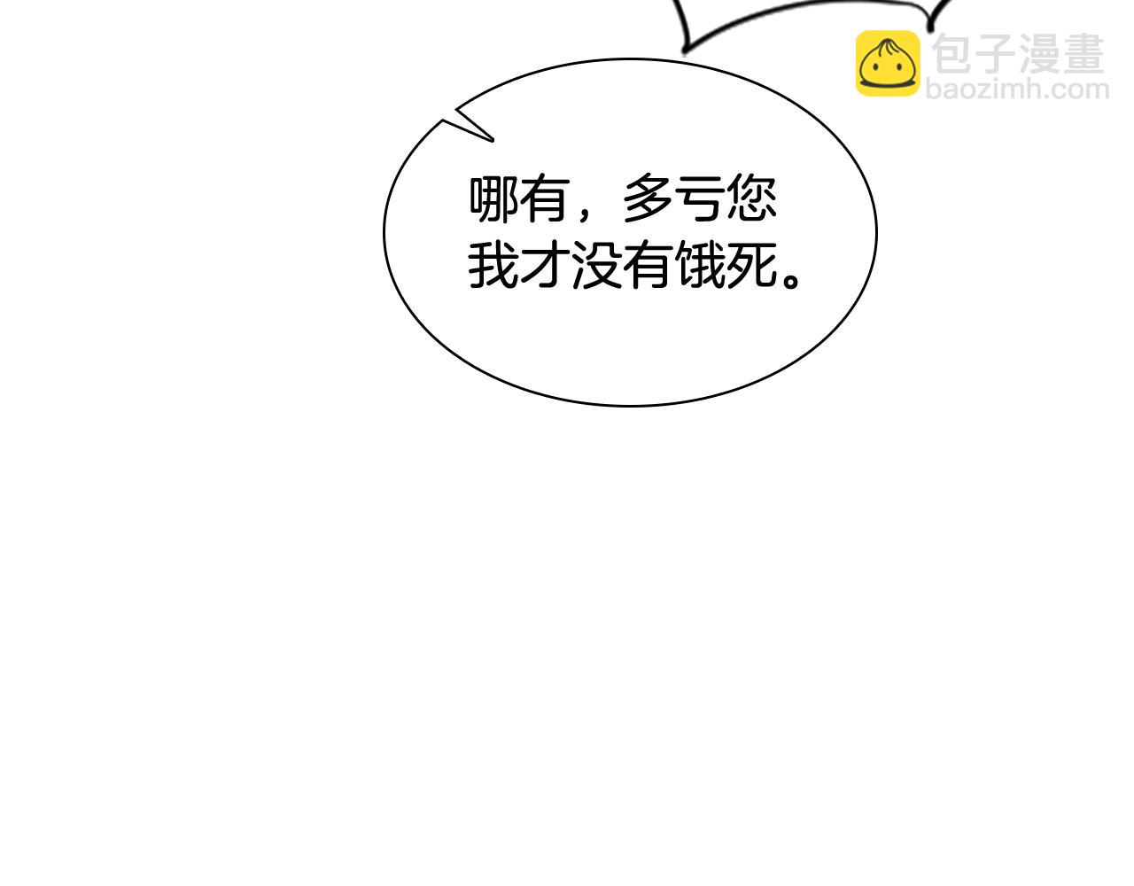 🍹狐狸的枷锁 第137话 共鸣 第28页