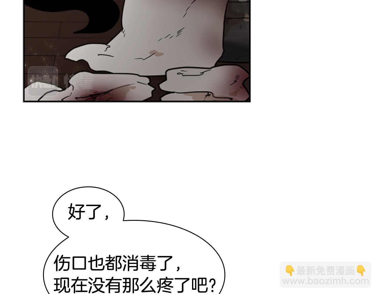 🍹狐狸的枷锁 第137话 共鸣 第30页